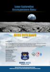 DD1GO | Thumbnail von Diploma (SSTV 66 12-2021).png